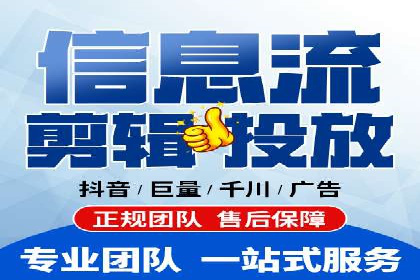 抖音平台信息流推广实战技巧